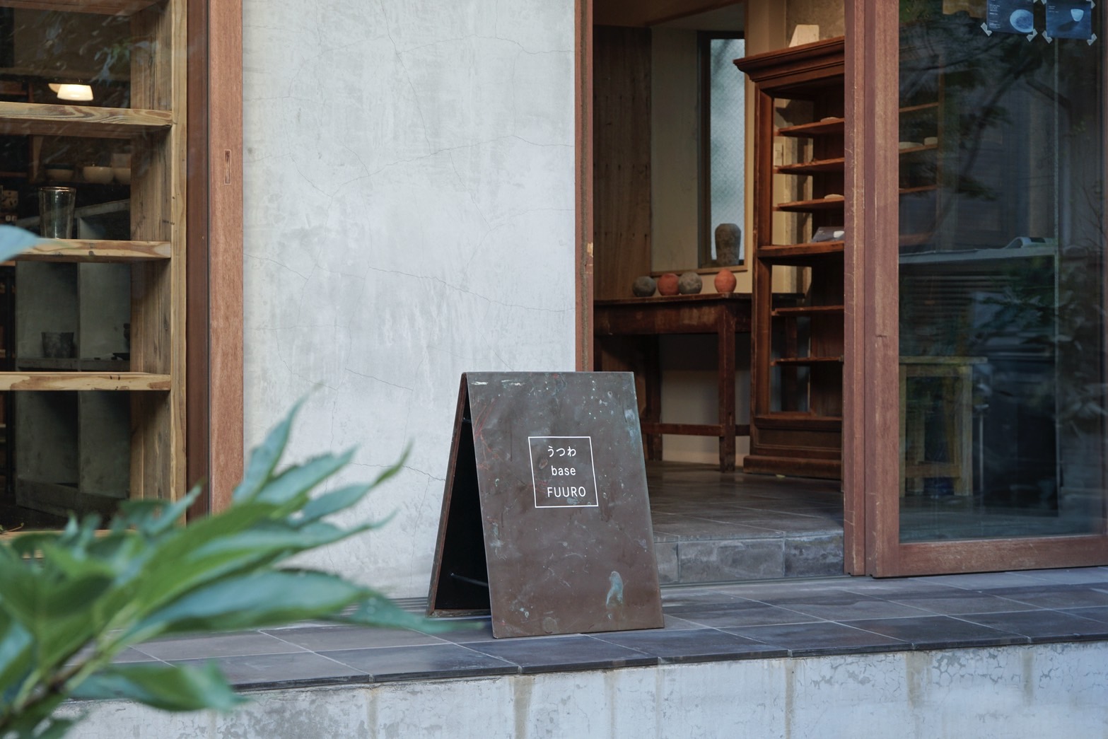 うつわ base FUURO内装画像